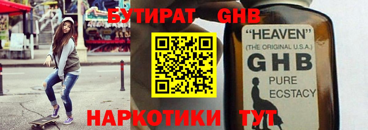 Бутурлиновка  БУТИРАТ оксана  Вход с VPN 