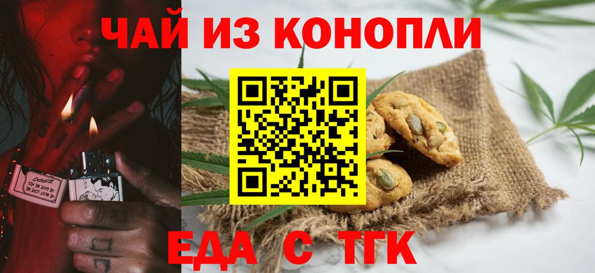 Canna-Cookies марихуана  Вход с VPN  Бутурлиновка 