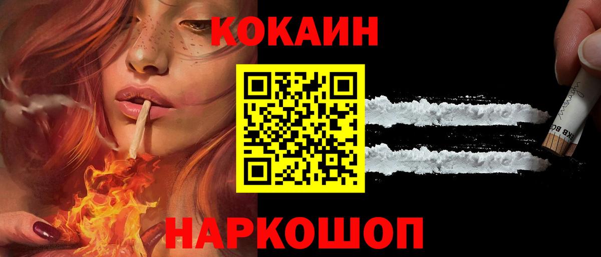Кокаин Columbia Бутурлиновка