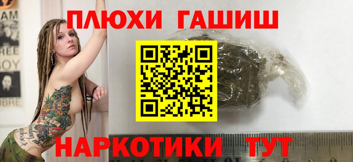 Бутурлиновка  ГАШИШ AMNESIA HAZE  Вход с VPN 