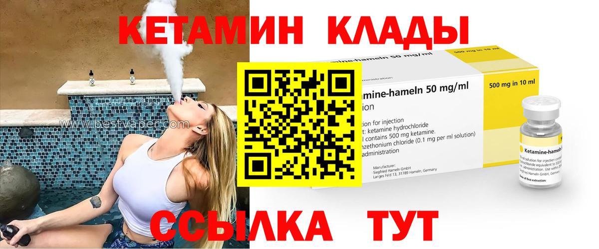 Бутурлиновка  КЕТАМИН ketamine  Вход с VPN 