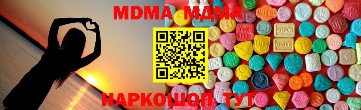 MDMA crystal  Вход с VPN  Бутурлиновка 