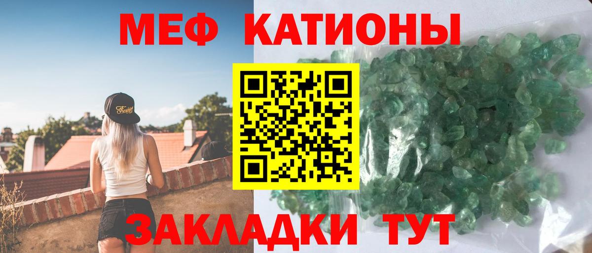 Меф кристаллы Бутурлиновка