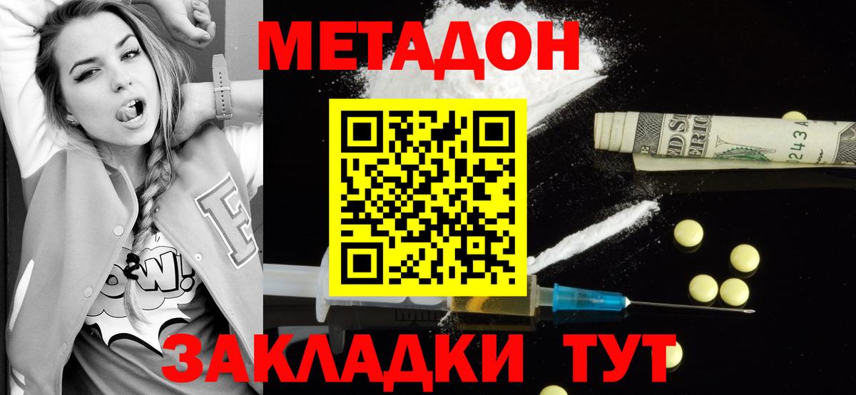 Бутурлиновка  МЕТАДОН methadone  МЕГА   Вход с VPN  Метадон VHQ 