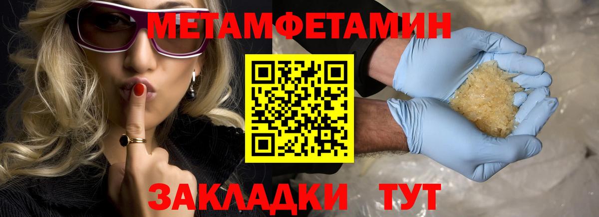 Метамфетамин кристалл Бутурлиновка