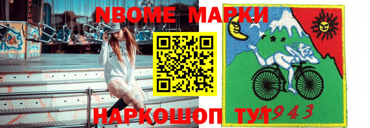 Бутурлиновка  Марки NBOMe  Вход с VPN  купить  цена  Наркотические марки 1500мкг 