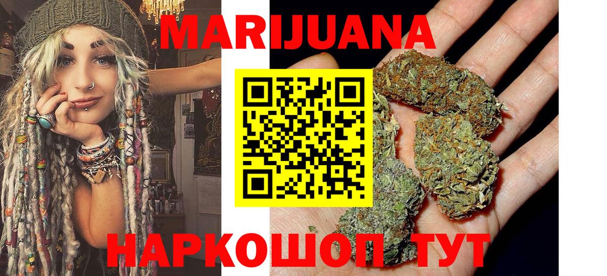Марихуана семена  Вход с VPN  Бошки Шишки AK-47  Марихуана Ganja  Бутурлиновка 